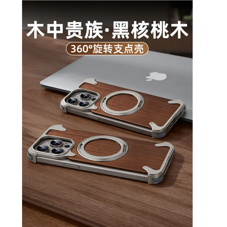 奇异壳胡桃木适用苹果16Promax手机壳iPhone15磁吸支架保护套实木