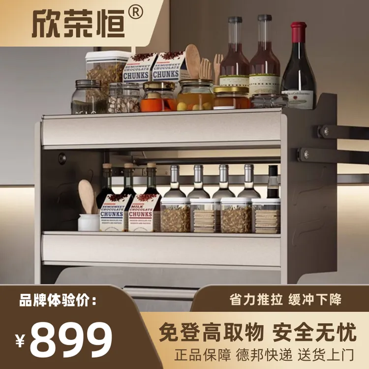 欣荣恒慧影吊柜升降拉篮厨房太空铝下拉式双层升降机调料置物篮