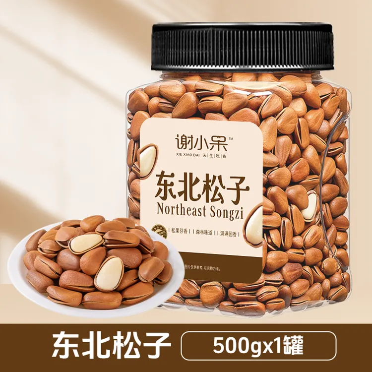 新货东北松子原味批发开口松子手剥干果坚果零食含罐装500g