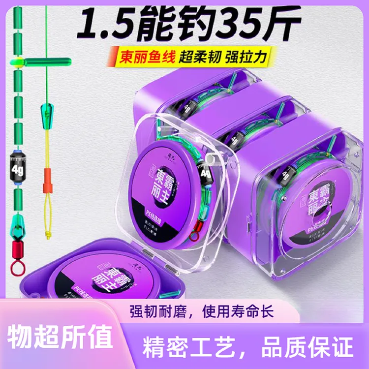 进口东丽原丝成品线组黑坑加固主线专用鲢鳙套装pe连接加固钓鱼线