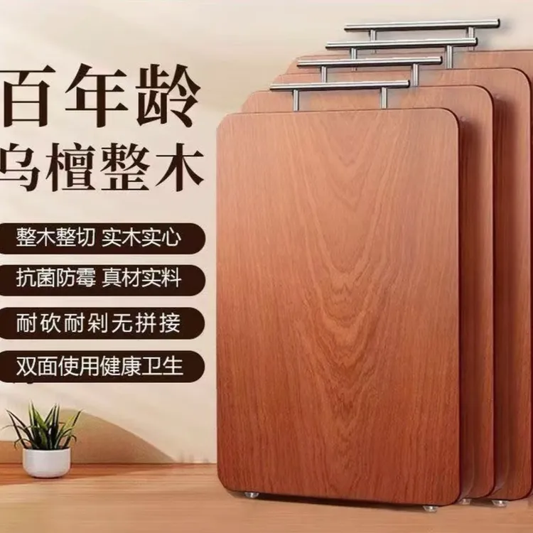 优木原乌檀木菜板2.5cm厚厨房家用抗菌防霉双面砧板家用抗菌防霉