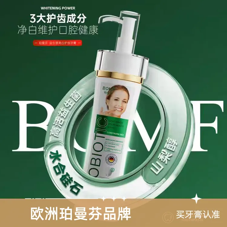 【专柜牙膏】珀曼芬BOMF益生菌美白去渍牙膏深层清洁清新口气去黄