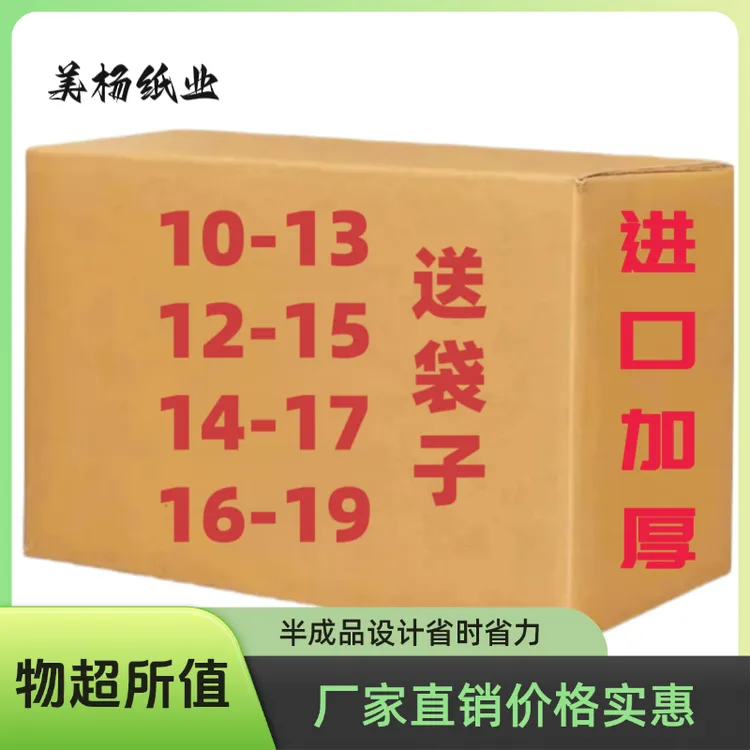 【进口加厚】精品加厚手工折纸半成品多种型号包邮送袋子