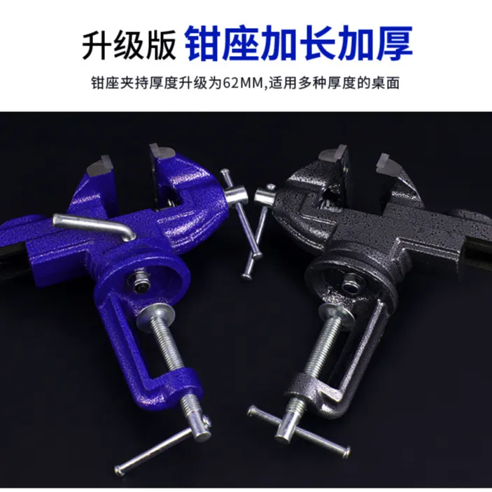 工业级多功能旋转台钳