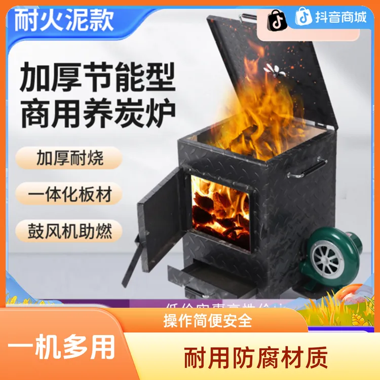 养炭炉火锅店加厚养碳炉烤肉店烧烤店专用烤肉店生碳新款点碳商用