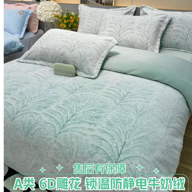 A类/轻奢牛奶绒四件套双面绒印花加厚加绒保暖雕花被套床单防静电
