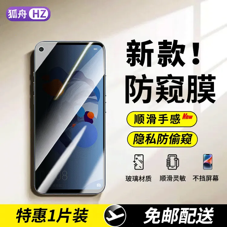 适用华为nova5i/5ipro钢化膜防窥膜华为Nova5Z手机膜抗蓝光高清膜