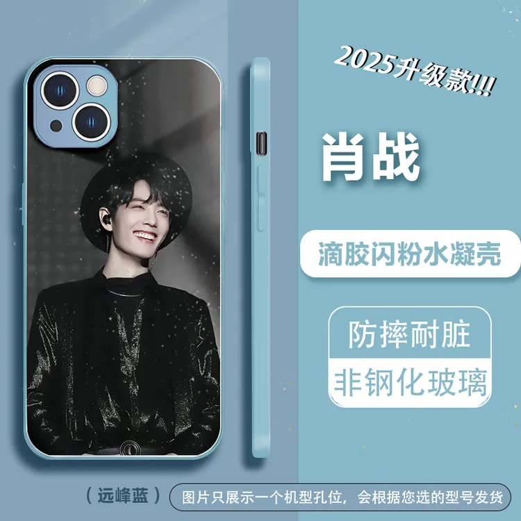 【肖战滴胶水凝壳】小飞侠周边新款全包手机壳适用苹果荣耀400pro