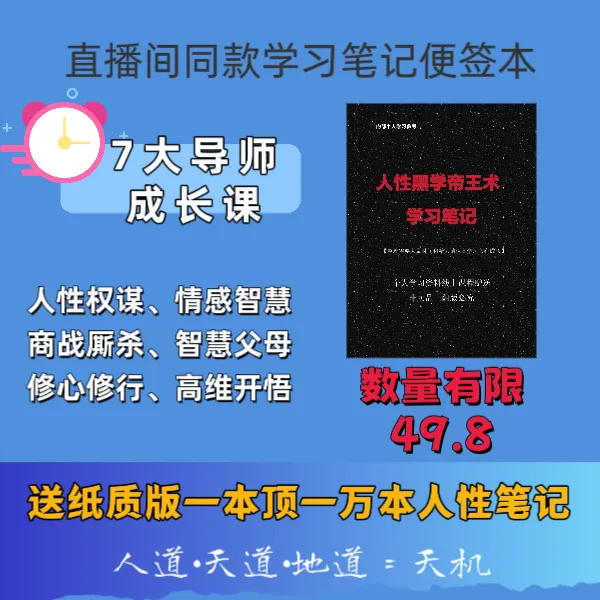 人性笔记一本顶一万本实用便签记事本