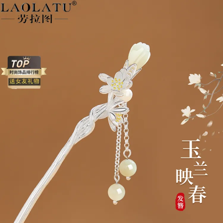 劳拉图 925银银制品 生日送女友礼物女老婆新中式实用生日纪念日 