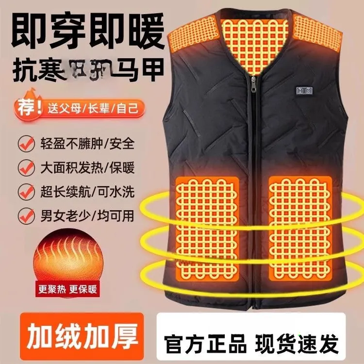 男士加厚保暖马甲智能发热男女款冬季户外钓鱼防寒中老年保暖马甲