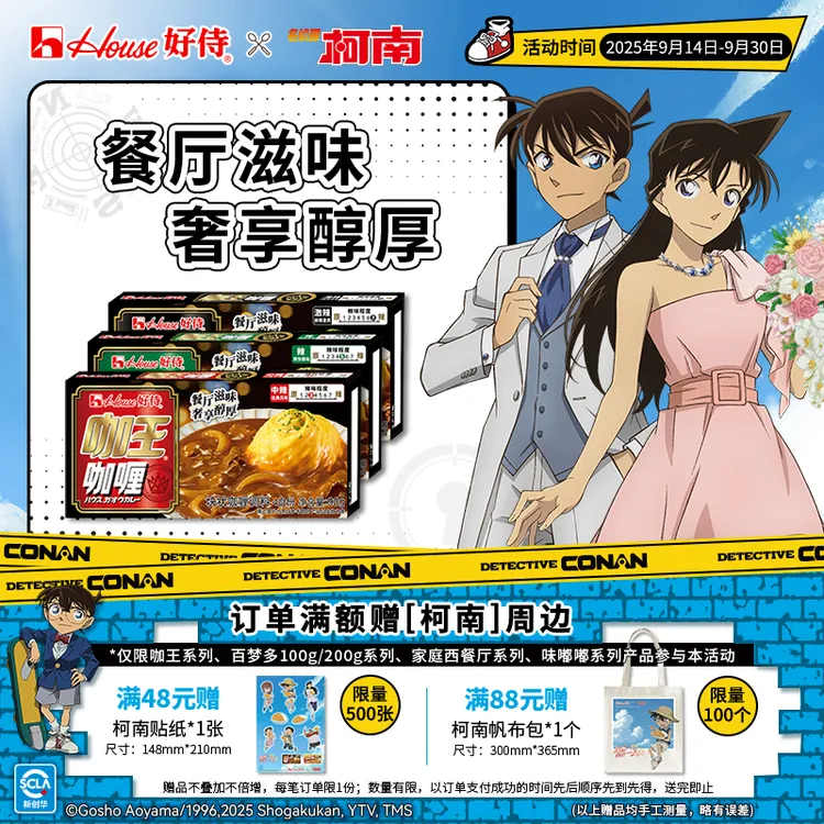 好侍咖王咖喱块日式咖喱块状家用调味料中辣辣味激辣90g*3盒