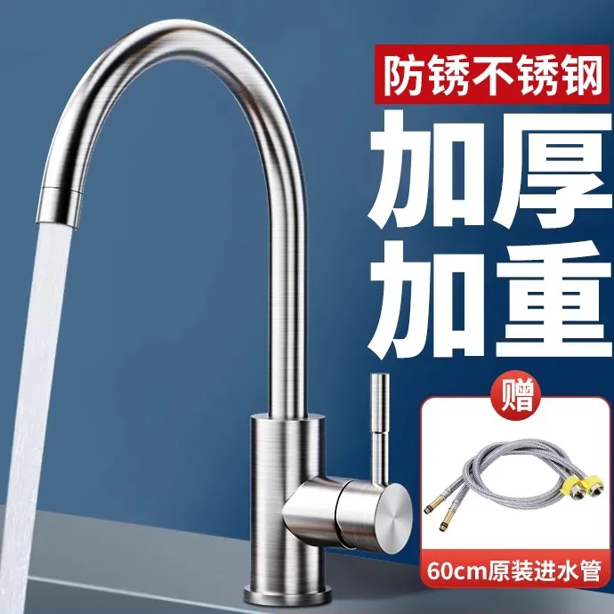 NINTAUS/金正单冷洗菜盆厨房家用水龙头柔洗脸盆水龙头面盆水龙头