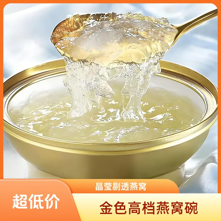 鲜炖即食燕窝低糖微甜正品孕妇滋补保养品送礼长辈恢复营养品礼盒