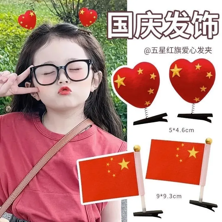 国庆节发夹爱国发夹红爱心植绒国旗发卡五角星发夹十一儿童礼物