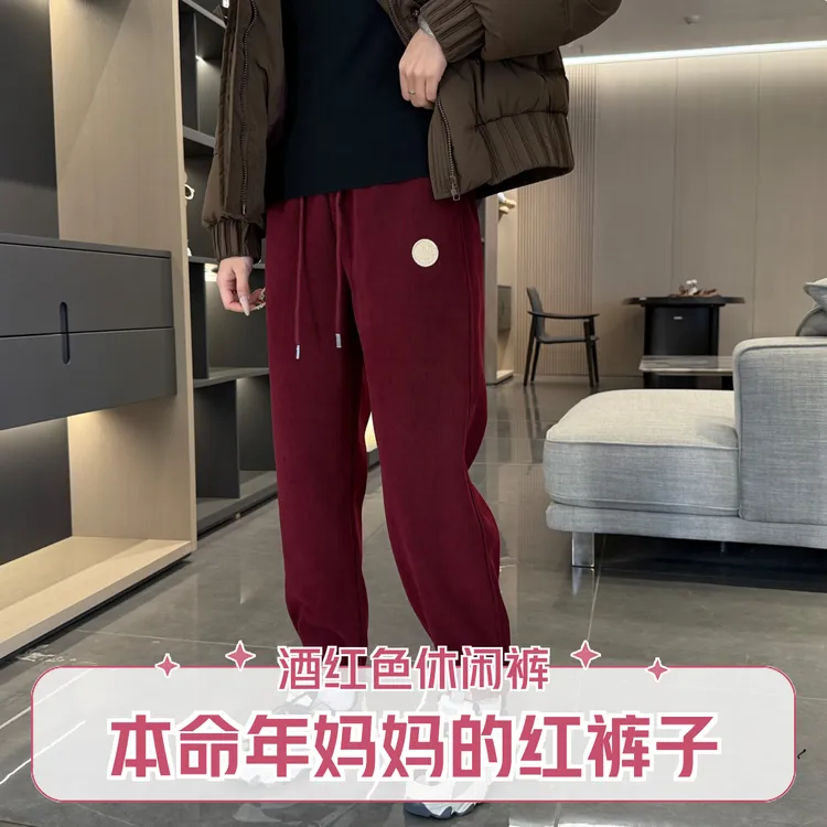 新年红色加绒休闲裤女冬季羊羔毛本命年送妈妈红裤子高腰宽松保暖