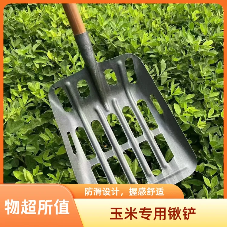 玉米专用锹铲栗玉米铲全钢加厚大号花生漏洞锹收玉米铲子铁锨筛铲