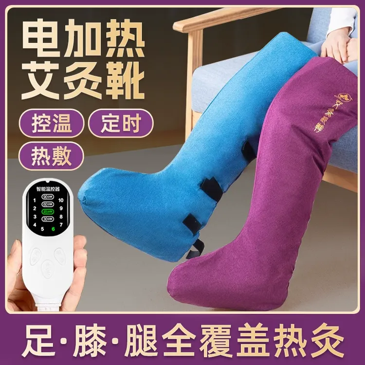 电加热护膝护脚艾灸靴家用热敷理疗关节保暖艾灸鞋艾绒长筒足靴