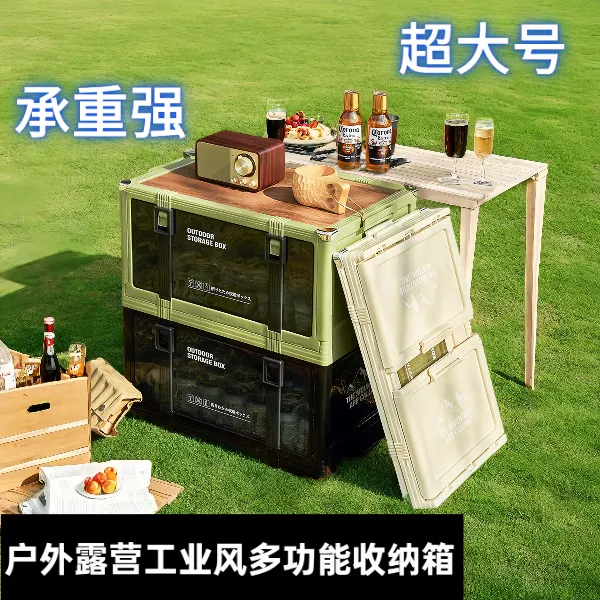 大收纳箱日式带盖户外可折叠塑料折叠多功能野炊露营车载直角