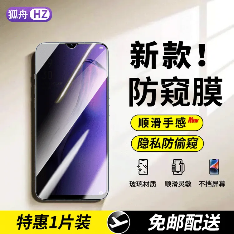 适用OPPO A8钢化膜防窥膜oppoa8手机膜抗蓝光高清全包防偷窥贴膜