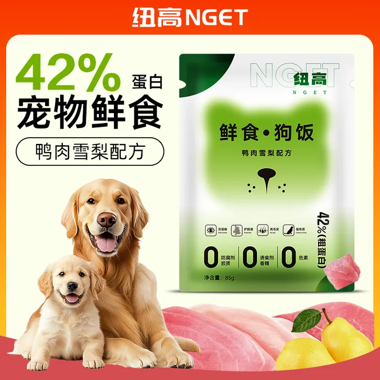 宠物鲜食狗饭10包畅享装全犬期通用主食湿粮