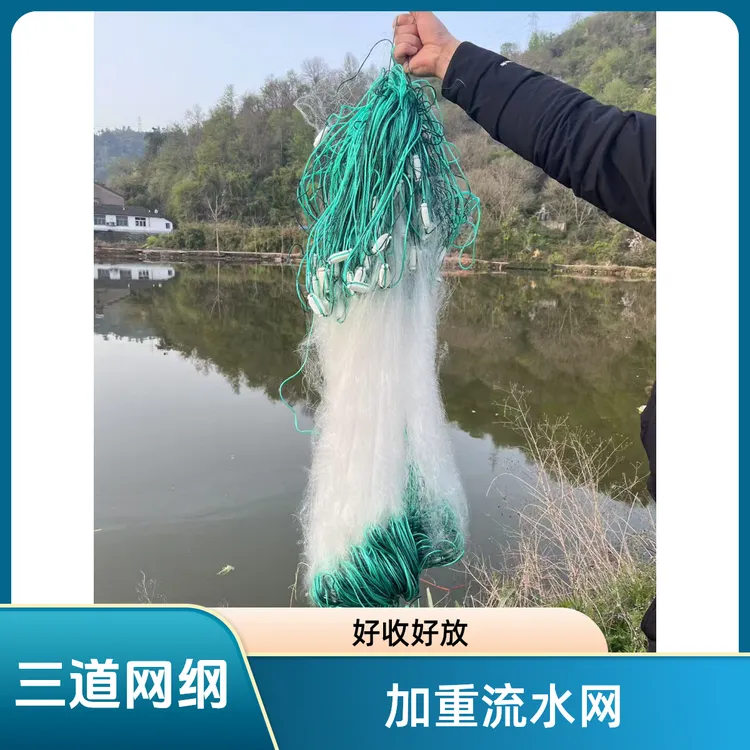 三层鱼网小白条马口餐条网丝网抓鱼100米加重流水新型捕鱼网渔网