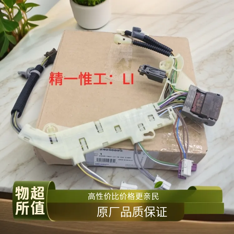 原厂原装凯迪拉克ATS-L ATSL CT4 CT6变速箱油温传感器 油温线束