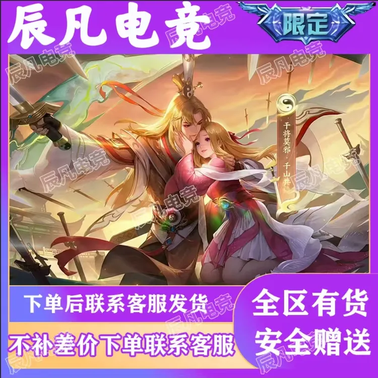 【支持月付】元歌诡秘之主大司命死亡执政干将莫邪千山共赴联动皮肤
