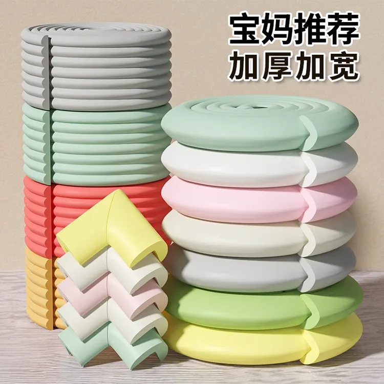 墙角包边防撞条窗台免贴无痕软包桌角墙贴海绵贴条泡沫自粘保护条