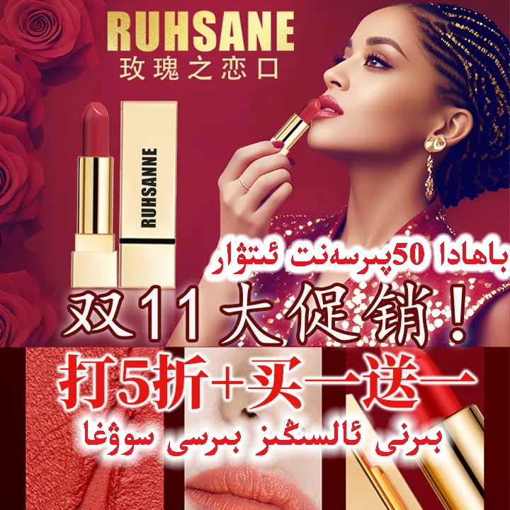 如赫灿娜玫瑰之恋口红（拍一发二）