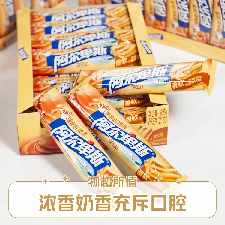 阿尔卑斯牛奶味软糖焦香源味充气糖果33g香软校园儿童零食李子干