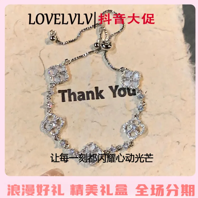 【送女朋友】气质冷淡风爆闪满钻贝母四叶草手链千金感抽拉可调节拼