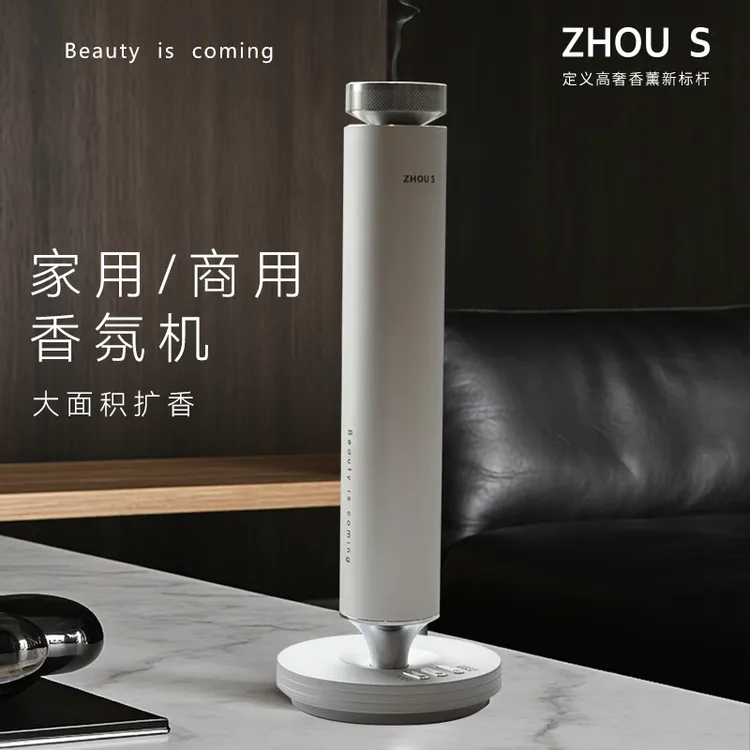 宙斯桌面式香薰机家用自动喷香商用香氛机酒店专用定时持久扩香