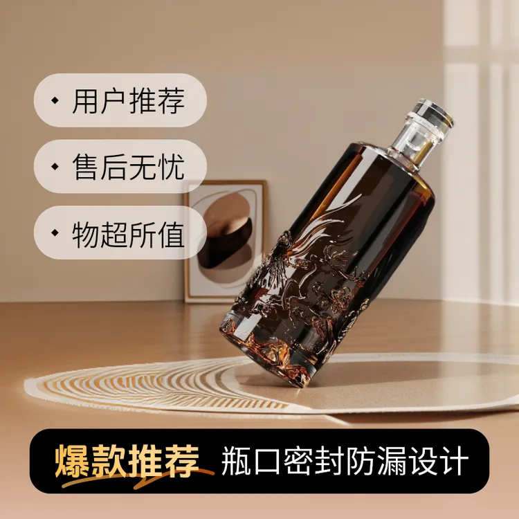 一斤装白酒瓶密封空瓶500ml透明玻璃酒瓶包装全套装酒分酒容器