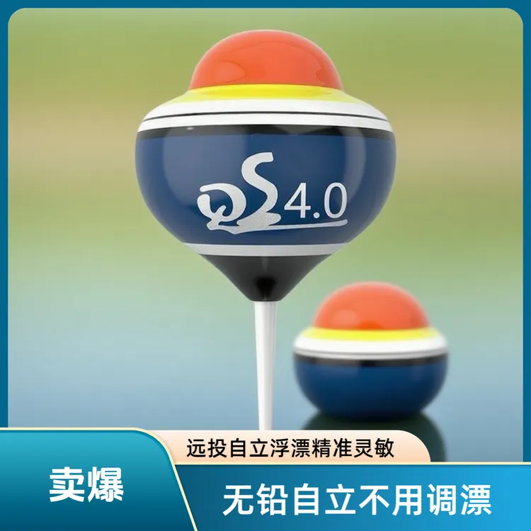 阿旺手竿陀螺青草鳊浮钓神器无铅远投自立浮漂钓浮专用浮漂