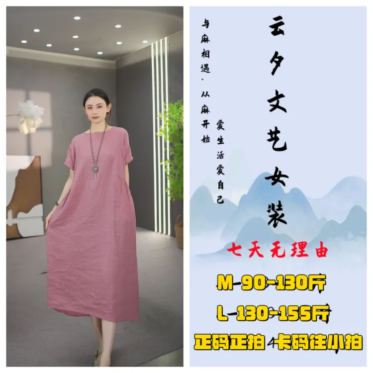 【纯色高定款】夏季新款纯亚麻连衣裙吸湿排汗宽松大气纯色连衣裙