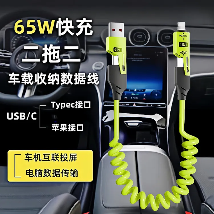 工厂直销伸缩4合一弹簧拉伸车载数据线适用苹果华为三星荣耀小米