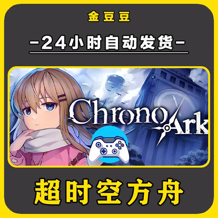 新品【超时空方舟】无线游戏手柄pc安卓电脑游戏手柄 Steam激活入库