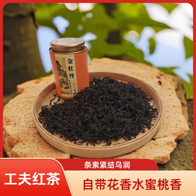 福建春采金牡丹工夫红茶花香水蜜桃香红茶高档新茶茶叶红茶