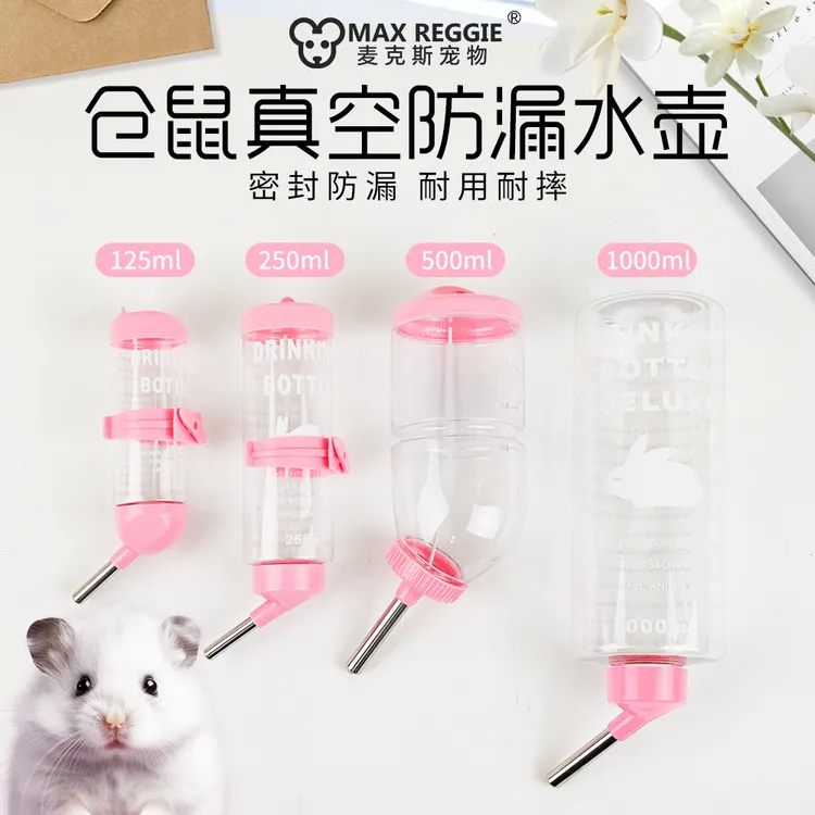 宠物外挂立式饮水器 宠物喝水花枝鼠仓鼠兔子龙猫豚鼠喂水壶水瓶