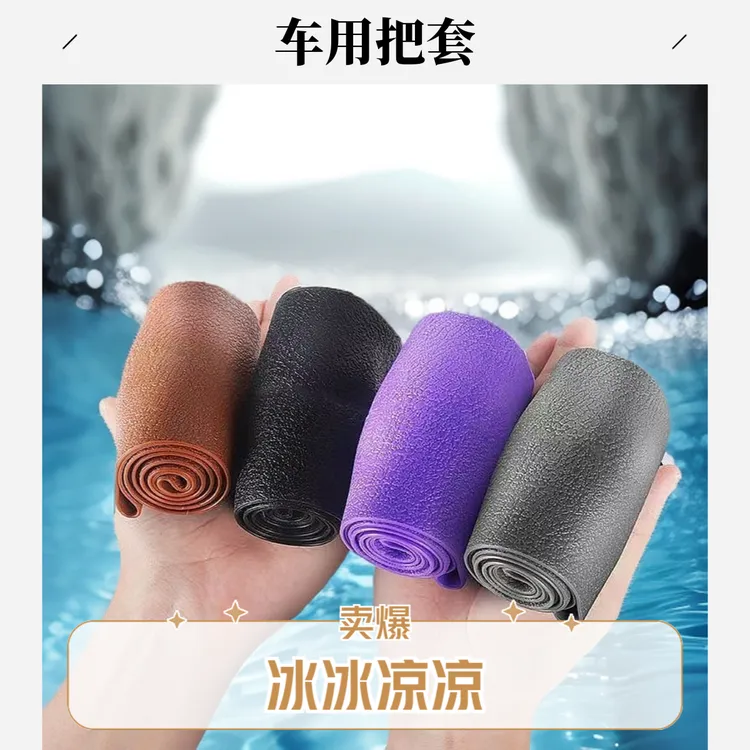 吸汗防滑把套通用四季款薄款柔软汽车硅胶方向盘把套男女士通用