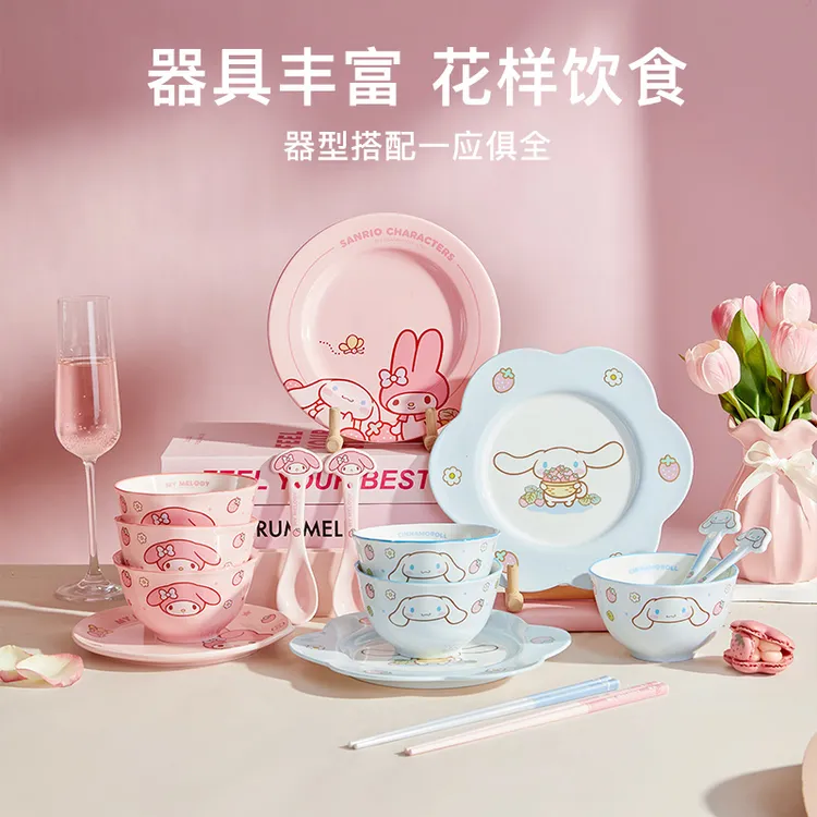 三丽鸥【可爱餐具】高颜值碗盘筷陶瓷套装吃饭碗送闺蜜生日礼物礼盒