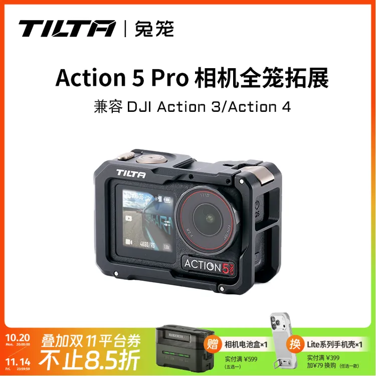 TILTA/铁头兔笼Action5pro全笼Action4/3运动相机吸盘大疆Osmo 