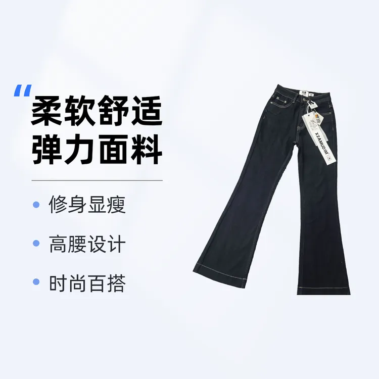 【小个子微喇牛仔】韩版深色时尚修身高腰显瘦弹力裤冬季加绒长裤