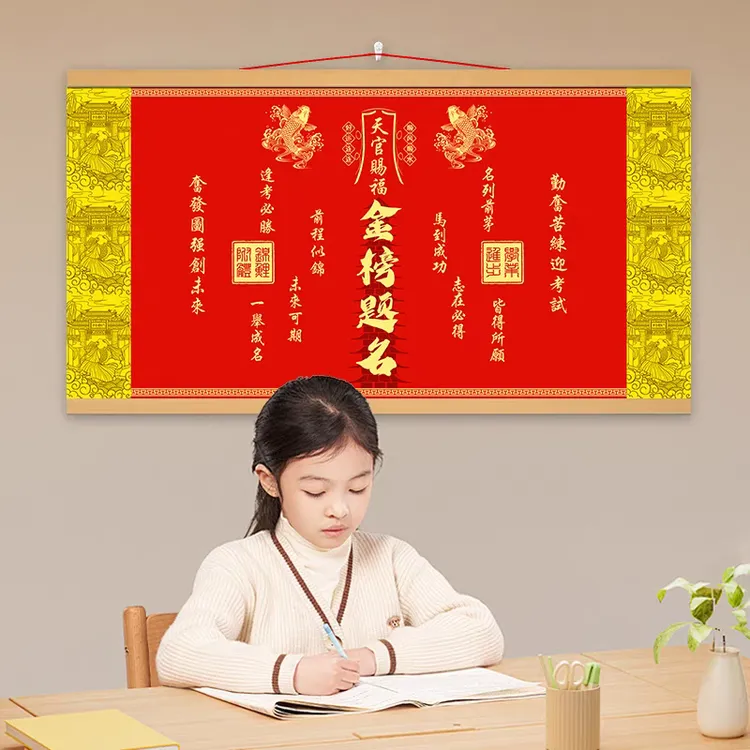 横版金榜题名挂件挂画逢考必过中考高考书房补习班客厅书法装饰画