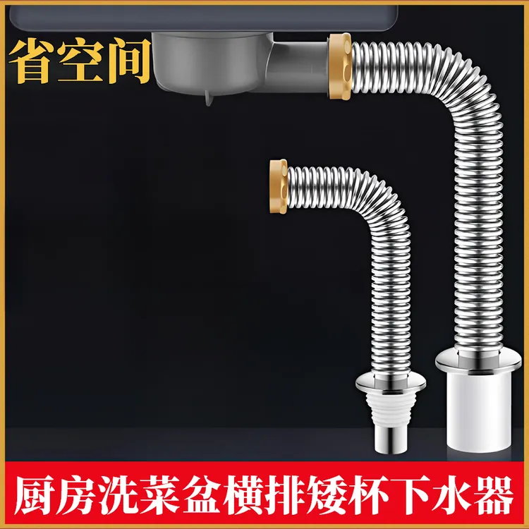 厨房洗菜盆下水管套装不锈钢水槽提篮矮杯下水器侧排耐高温排水管