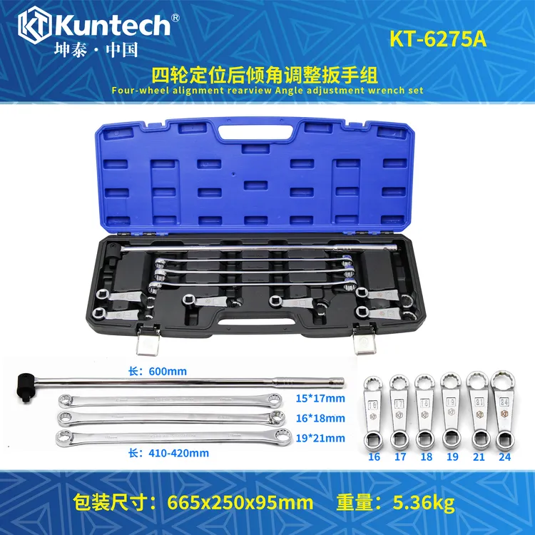 坤泰新款底盘维修大众四轮定位倾角调整专用扳手工具套装