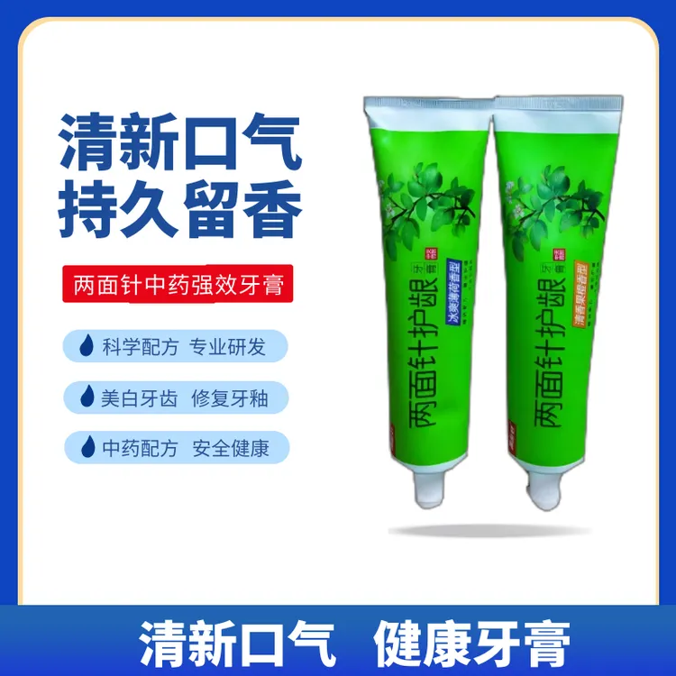 两面针强效中药护龈牙膏去火去口臭清新草本冰爽护理口腔护理 