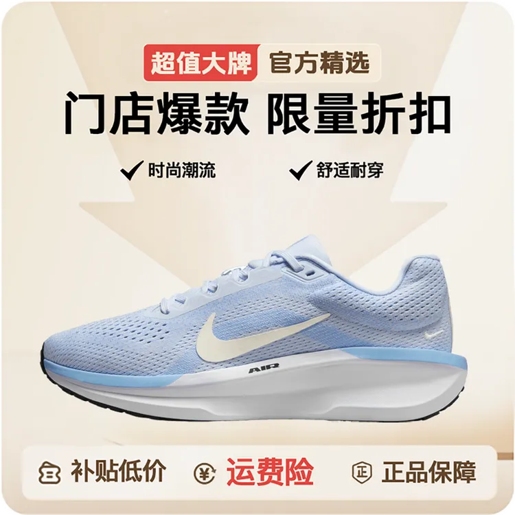 Nike/耐克女款WMNS AIR WINFLO 11运动跑鞋FJ9510-007