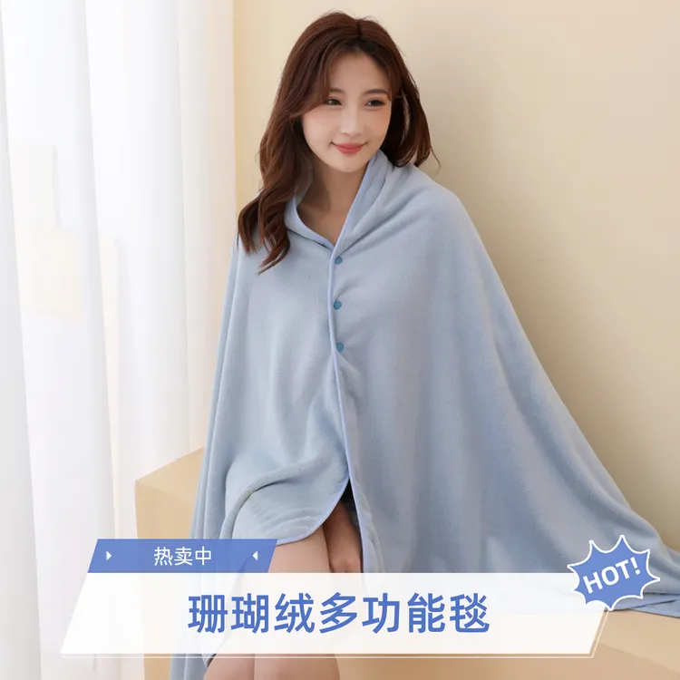 京冠 JINGGUAN 珊瑚绒 多功能毯子 可做浴巾、盖毯、披肩、按扣设计